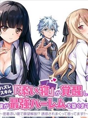 漫画改编真人电影分析配图